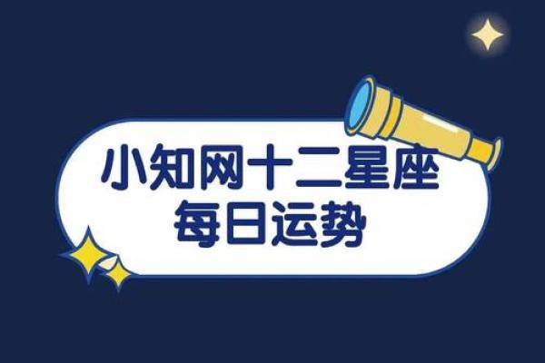天蝎座今日星座运势2025年3月27日 天蝎座今日星座运势2025年3月27日