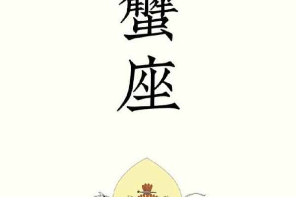 2025年3月26日今日巨蟹座星座运势 2025年3月26日今日巨蟹座星座运势