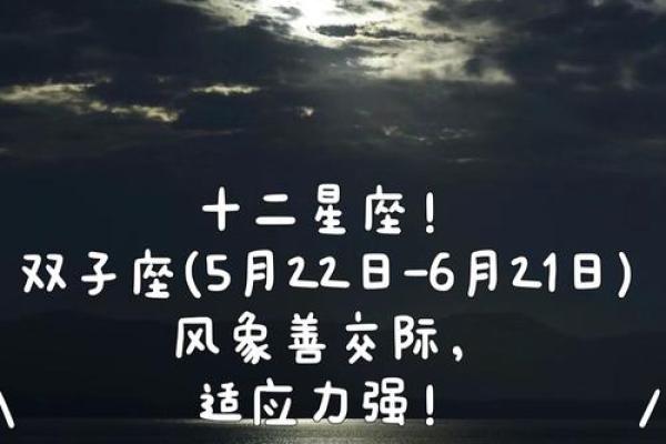 双子座今日运势星座2025年3月22日 双子座今日运势星座2025年3月22日
