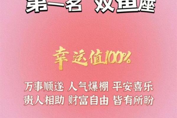 2025年3月27日双鱼座今日运势第一星座网 2025年3月27日双鱼座今日运势第一星座网