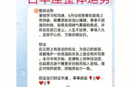 2025年3月24日白羊座今日运势第一星座屋