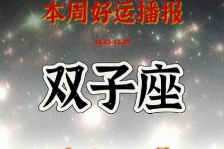2025年3月25日双子座今日运势第一星座网