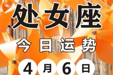 处女座今日运势星座屋2025年3月24日