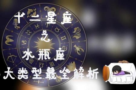 水瓶座今日运势星座屋2025年3月29日