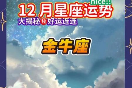 金牛座明日运势星座屋2025年3月27日