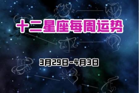 白羊今日星座运势2025年3月25日