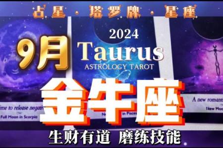 2025年3月21日金牛座今日运势第一星座网