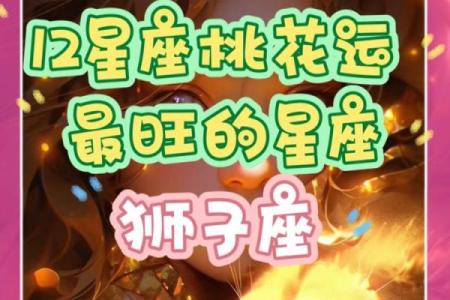 狮子座今日运势星座屋2025年3月29日