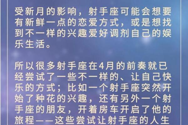 2025年3月30日射手座今日运势最新星座运势