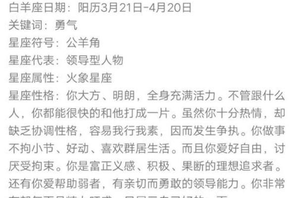 2025年3月23日每日星座运势查询星座屋