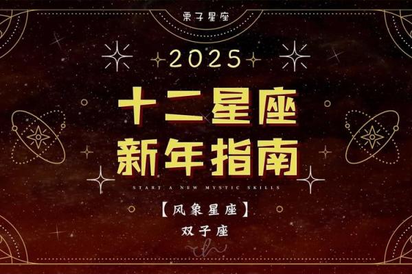 2025年3月23日双子星座今日运势 2025年3月23日双子星座今日运势