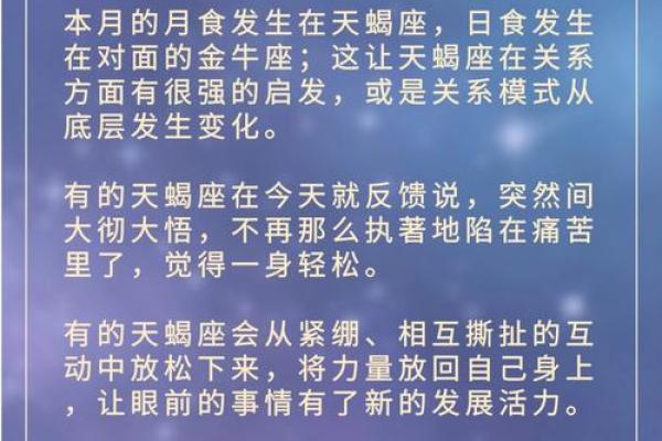 2025年3月24日天蝎座今日运势第一星座网 2025年3月24日天蝎座今日运势第一星座网