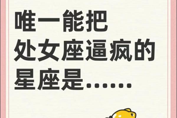 处女座今日运势星座屋2025年3月27日 处女座今日运势星座屋2025年3月27日