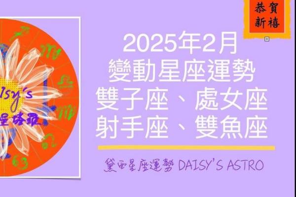 射手座今日运势星座屋2025年3月25日 射手座今日运势星座屋2025年3月25日