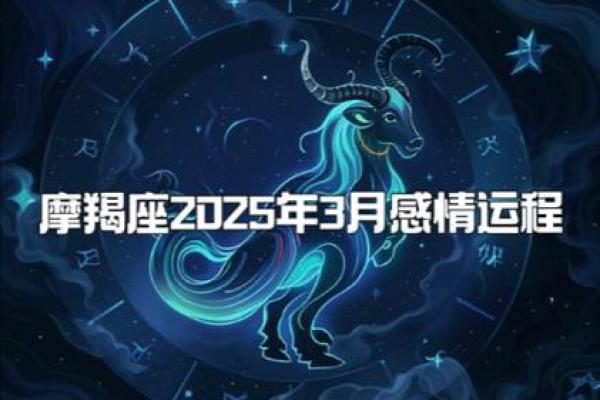 2025年3月22日摩羯座今日运势 第一星座网 2025年3月22日摩羯座今日运势 第一星座网