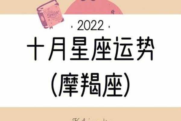 2025年3月30日摩羯座今日运势 第一星座网 2025年3月30日摩羯座今日运势 第一星座网