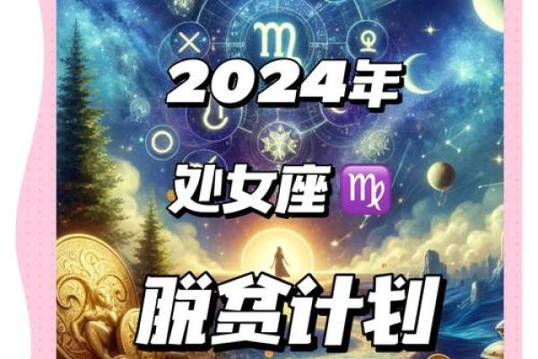 2025年3月31日处女座今日运势 星座屋 2025年3月31日处女座今日运势 星座屋