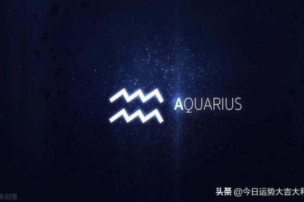 星座屋水瓶座今日运势2025年3月23日 星座屋水瓶座今日运势2025年3月23日