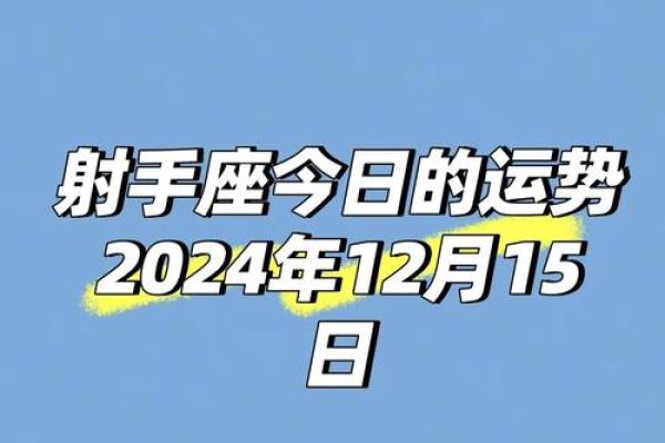 2025年3月29日射手座今日运势星座 2025年3月29日射手座今日运势星座
