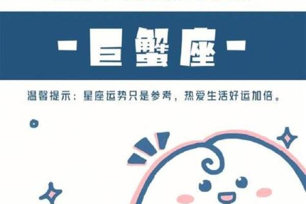 巨蟹座今日运势星座屋2025年3月27日 巨蟹座今日运势星座屋2025年3月27日