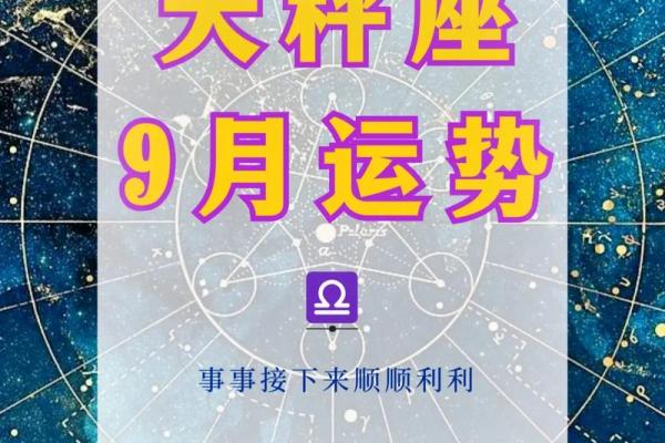 2025年3月26日今日星座运势天秤座 2025年3月26日今日星座运势天秤座