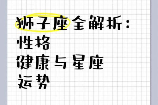 2025年3月23日狮子座今日运势 星座屋