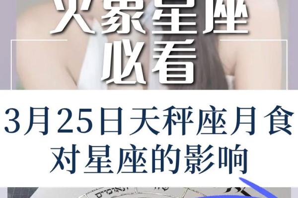 白羊座明日运势星座屋2025年3月22日 白羊座明日运势星座屋2025年3月22日