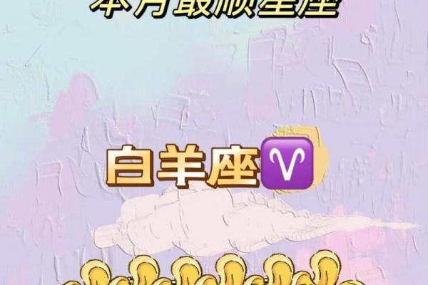 白羊座今日运势星座2025年3月22日 白羊座今日运势星座2025年3月22日