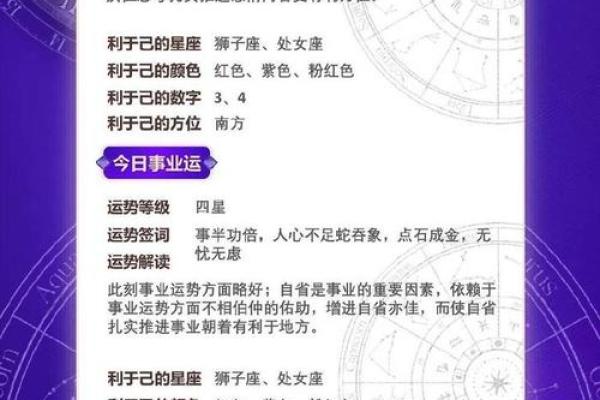 2025年3月29日每日星座运势查询星座屋 2025年3月29日每日星座运势查询星座屋