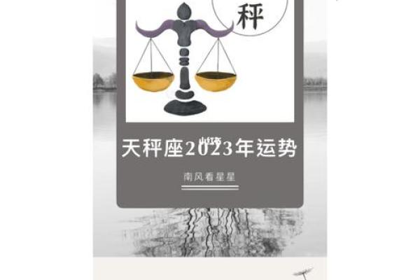 2025年3月22日今日星座运势天秤座