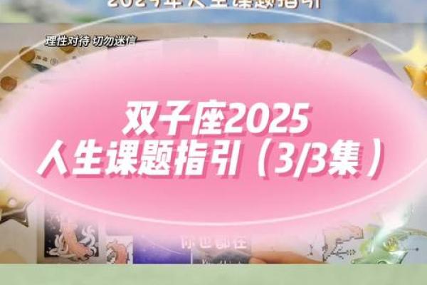 双子座今日运势星座屋2025年3月26日