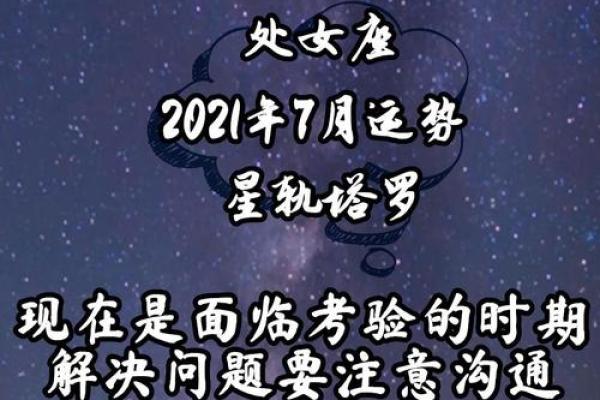 2025年3月23日处女座明日运势星座屋 2025年3月23日处女座明日运势星座屋