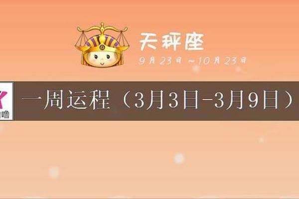 天秤座今日运势星座屋2025年3月23日 天秤座今日运势星座屋2025年3月23日