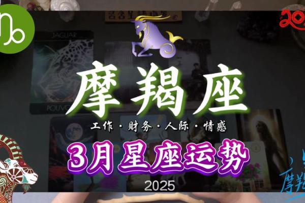 2025年3月22日星座运势 2025年3月22日星座运势