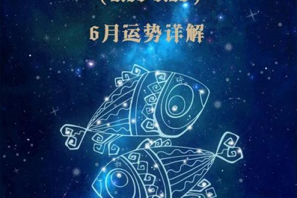 2025年3月28日双鱼座今日运势第一星座网 2025年3月28日双鱼座今日运势第一星座网