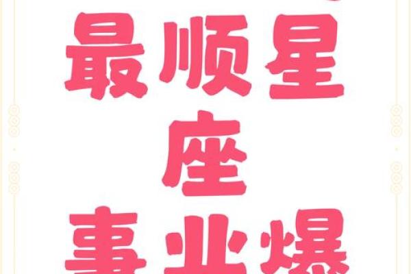 星座运势每日运程2025年3月23日 星座运势每日运程2025年3月23日