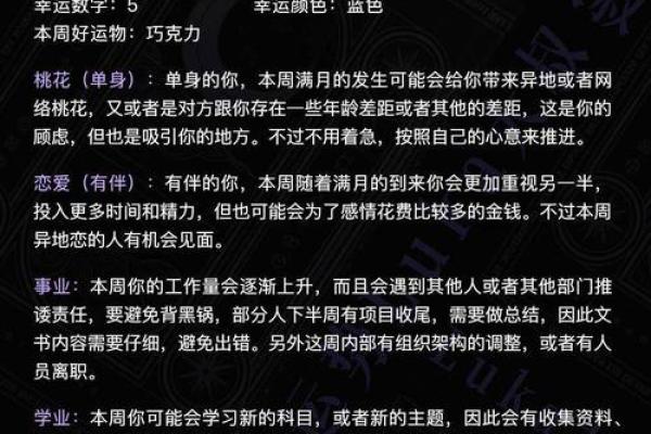 luka大叔星座馆今日运势2025年3月26日 luka大叔星座馆今日运势2025年3月26日