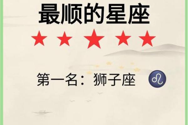 2025年3月31日狮子座今日运势第一第星座网