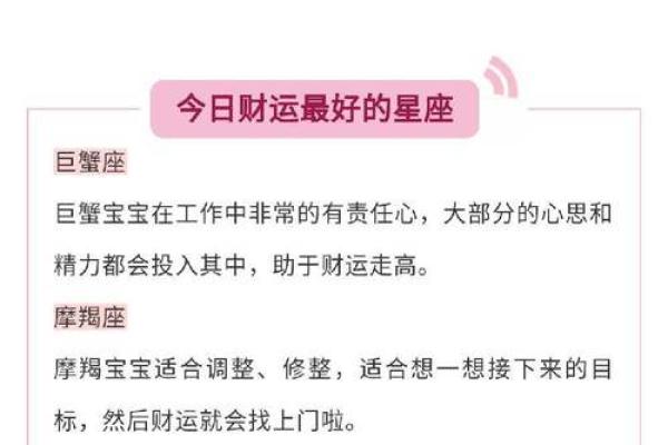 2025年3月29日狮子座今日运势第一星座屋 2025年3月29日狮子座今日运势第一星座屋