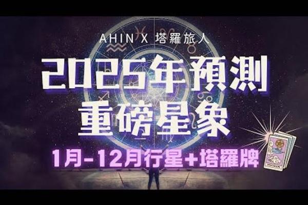 十二星座今日运势查询2025年3月27日 十二星座今日运势查询2025年3月27日