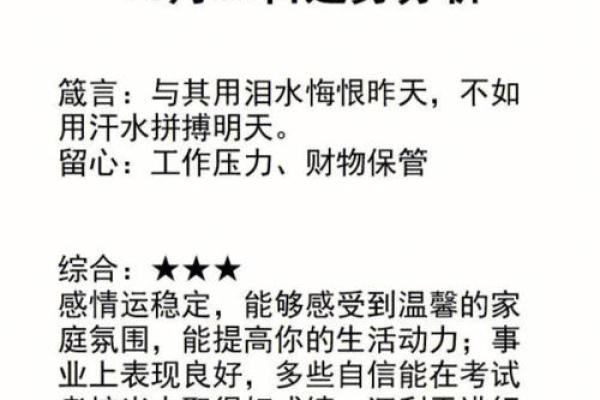 处女座今日运势星座屋2025年3月25日