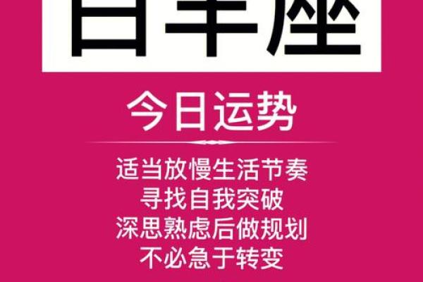2025年3月22日白羊座今日运势第一星座屋