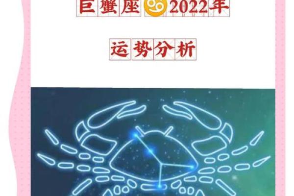 巨蟹座今日运势星座2025年3月22日