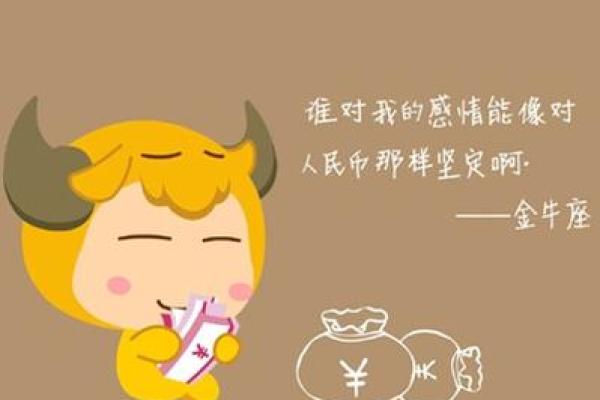 金牛座明日运势星座屋2025年3月31日