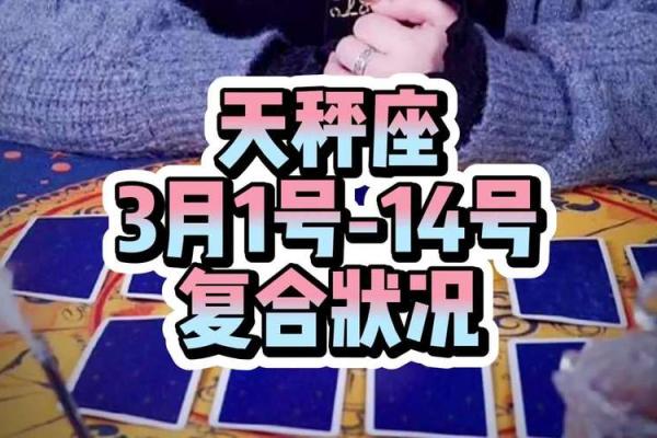 2025年3月27日今日星座运势天秤座 2025年3月27日今日星座运势天秤座