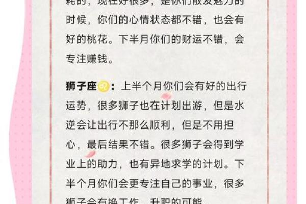 2024年运势最佳星座排行榜谁将迎来好运年