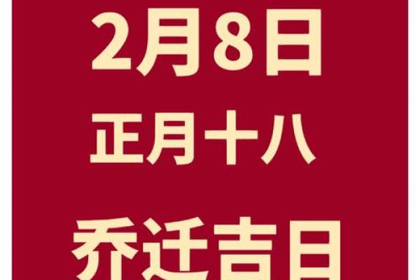 宜乔迁的黄道吉日2025年4月(2021年宜乔迁的最好月份)