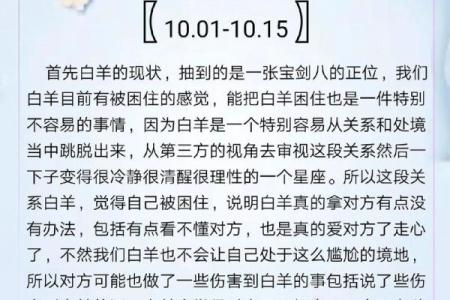 白羊座今日运势星座屋2025年3月22日