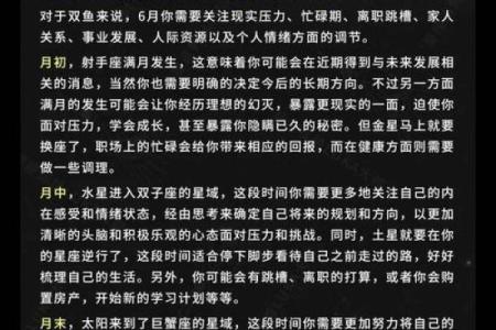双鱼座今日运势luka大叔星座馆2025年3月26日