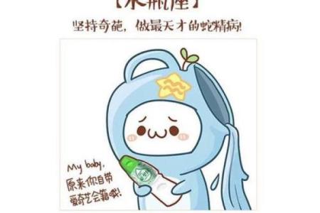 星座屋水瓶座今日运势2025年3月24日